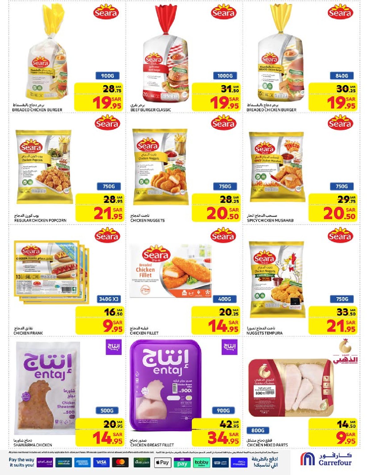 carrefour-saudi offers from 1jan to 7jan 2025 عروض كارفور السعودية من 1 يناير حتى 7 يناير 2025 صفحة رقم 13